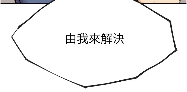 第22话 - 恢復体力的爱液 第 66 页