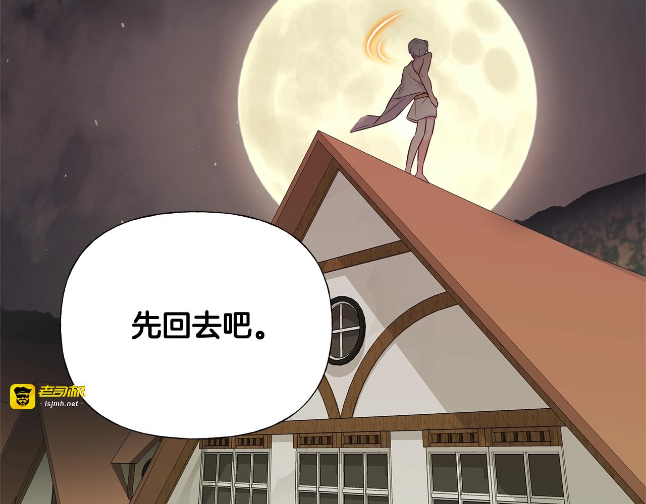第38话 真正的皮衣 第 51 页
