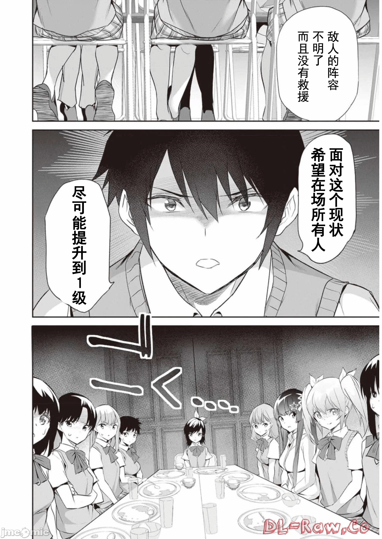 我在异世界因赋予魔法和召唤魔法而左右为难 [ツカモリシュウジ 横冢司 マニャ子] ぼくは异世界で付与魔法と召唤魔法を天秤にかける 第14话 - 7