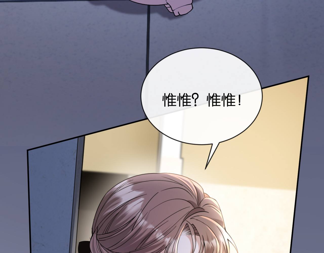 第25话 惊险的开始 第 52 页