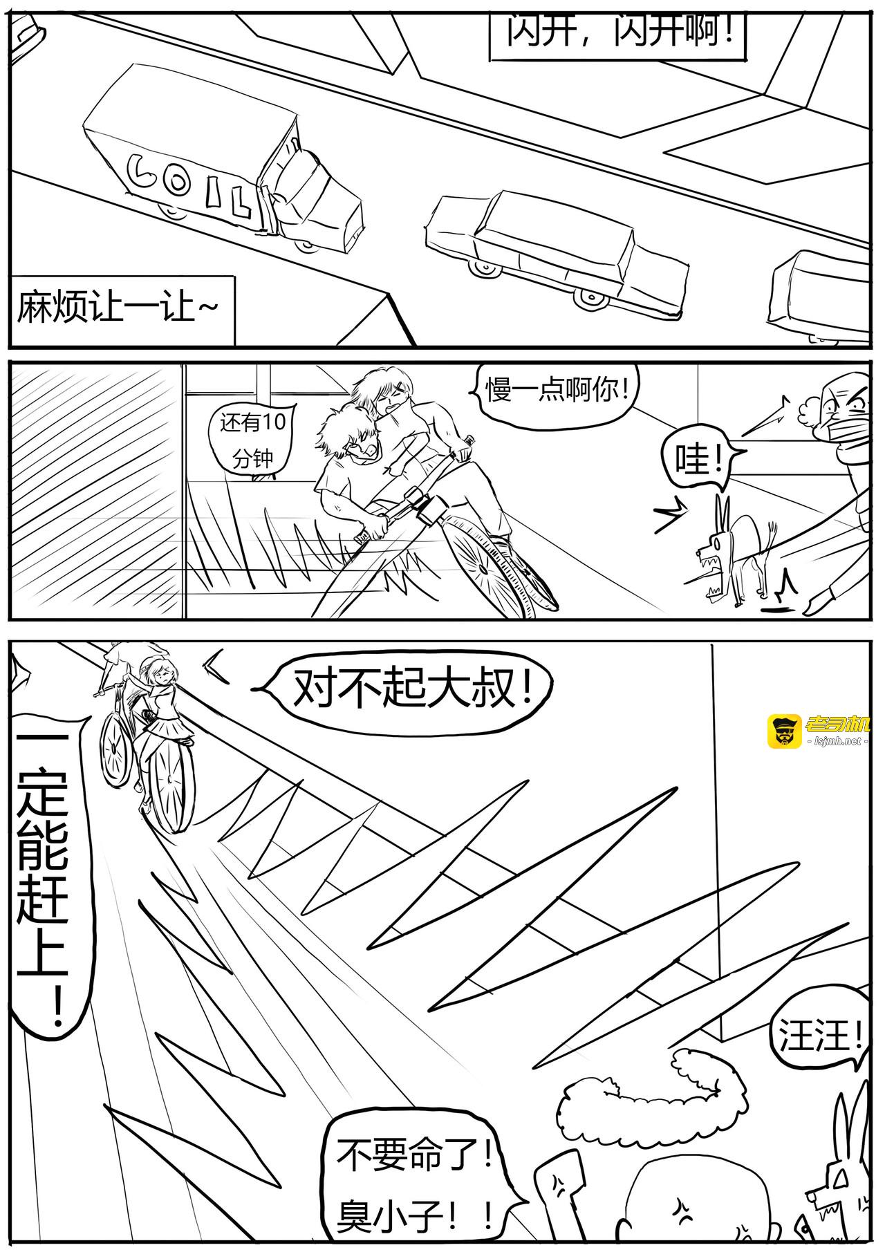 下山启程，命运的开始 第 13 页