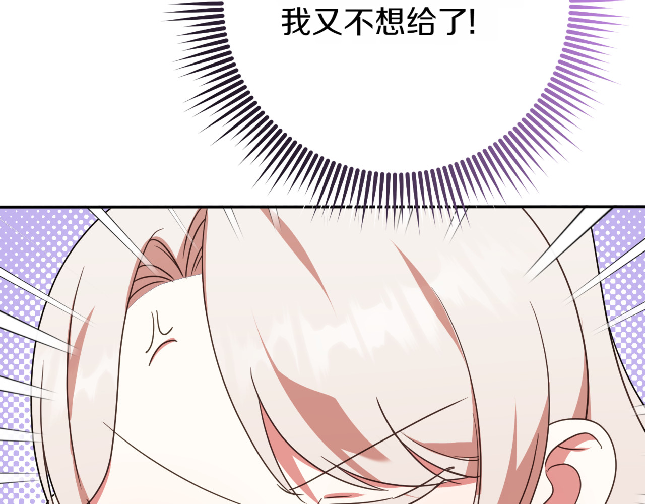 第140话 皇女太厉害了~ 第 94 页