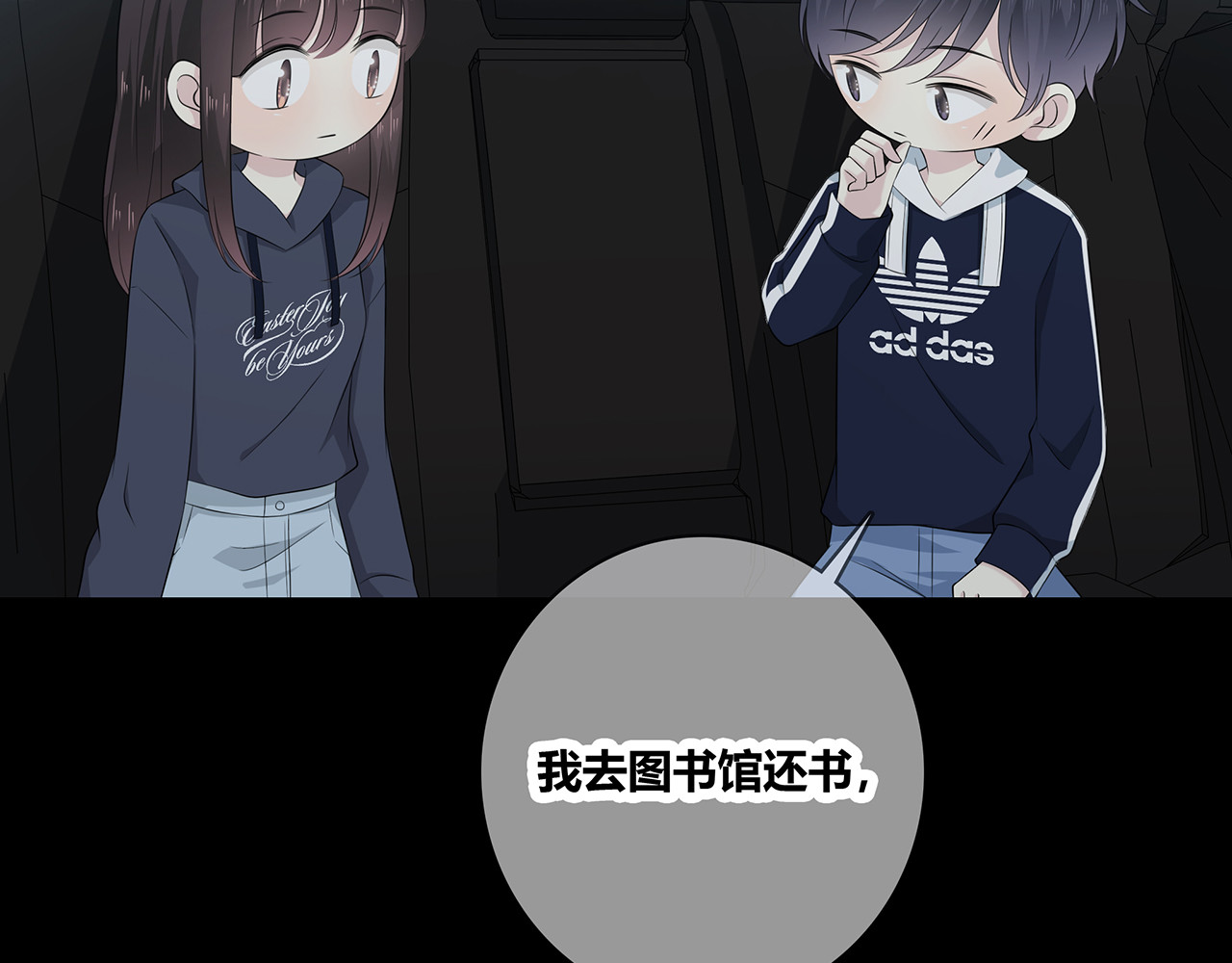 第107话 赴约 第 8 页