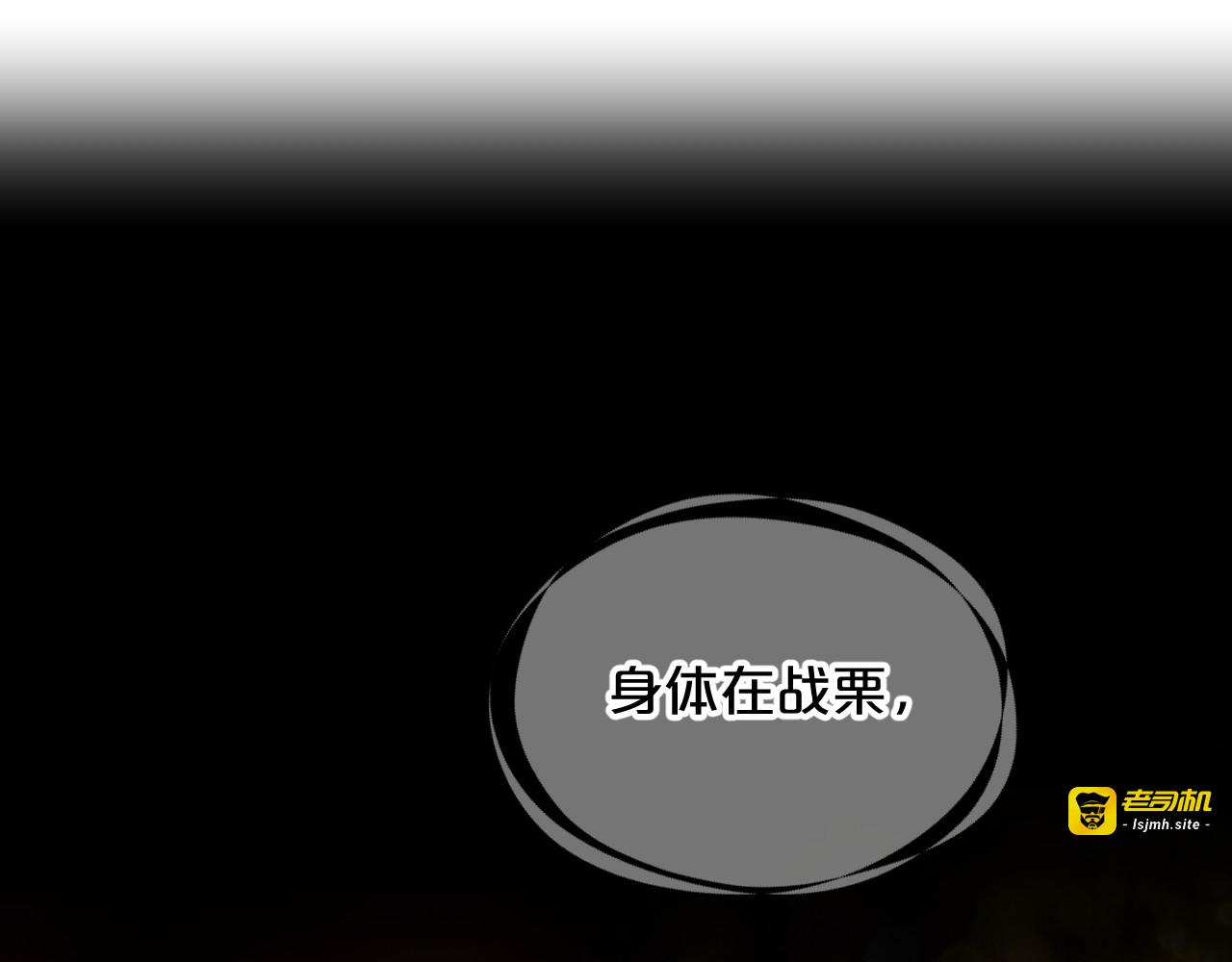 第16话 羞耻的梦 第 5 页