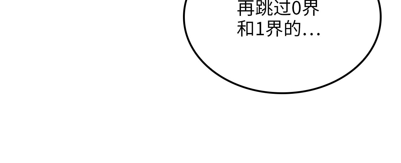 第182话 财界巨头 第 90 页