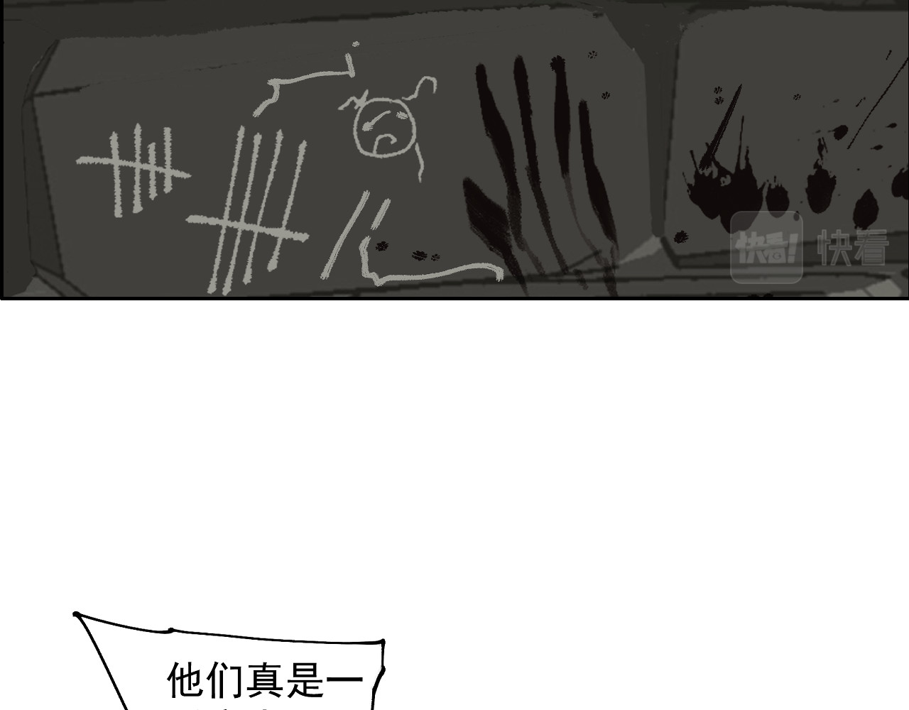 第31话 碧血狂夜（上） 第 22 页