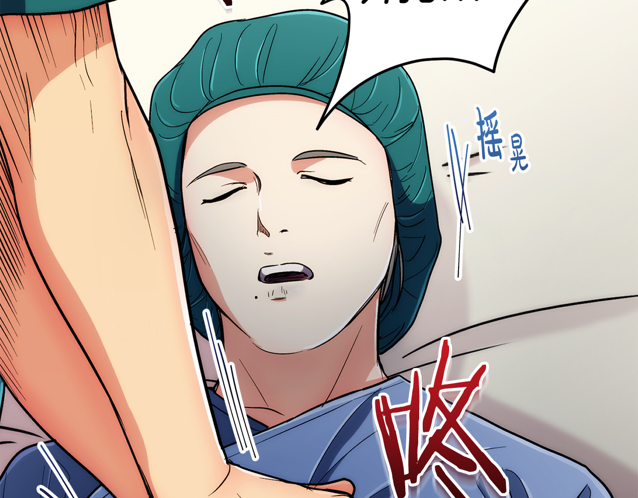 第94话 第 12 页