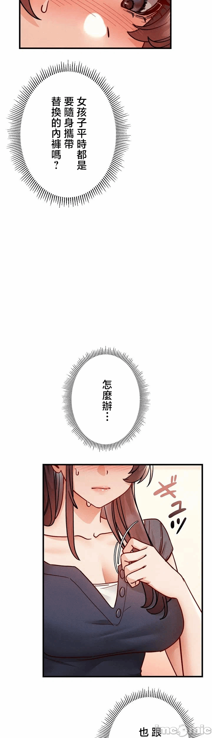 第11话 第 45 页