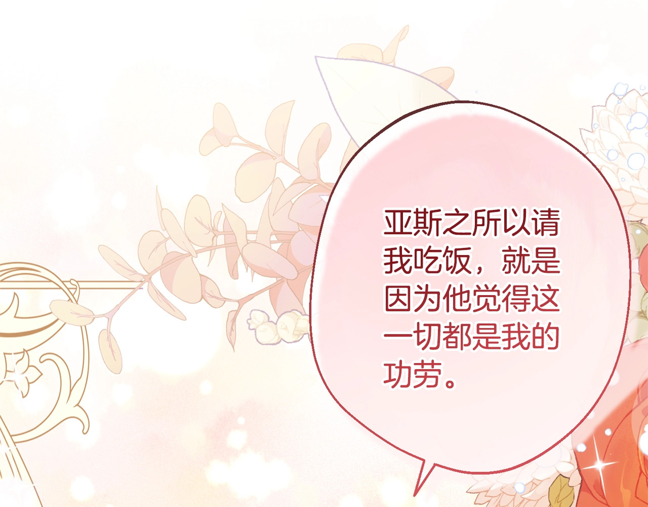 第82话 沦陷 第 154 页