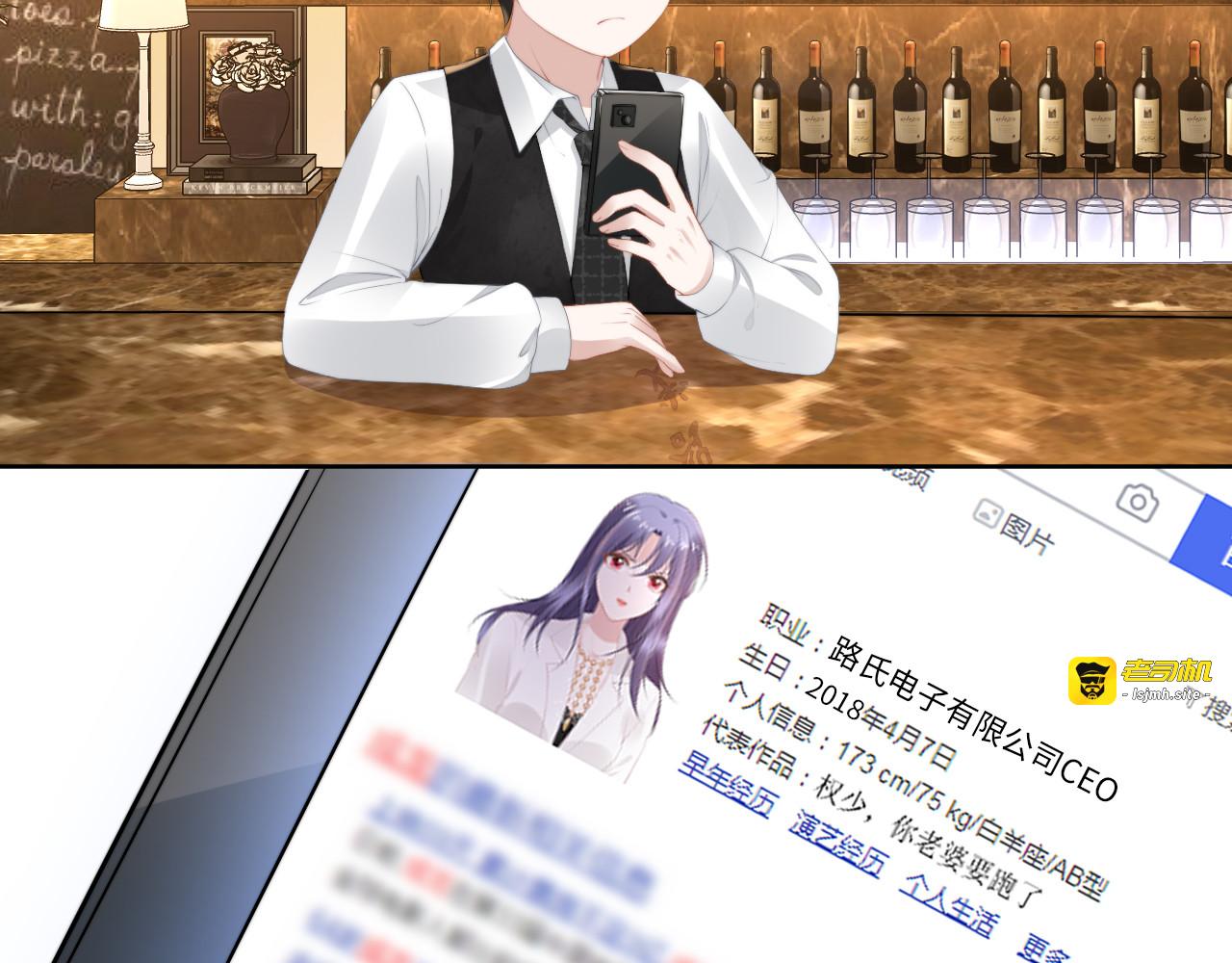 第197话 戴眼镜的权少 第 51 页