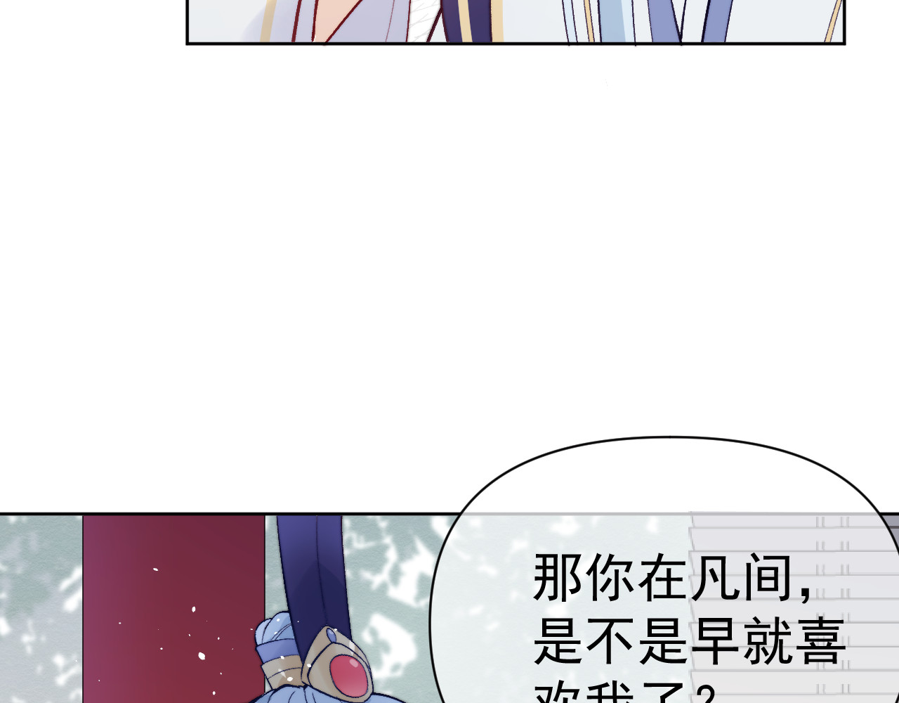 番外  爹娘又在撒狗粮！ 第 64 页