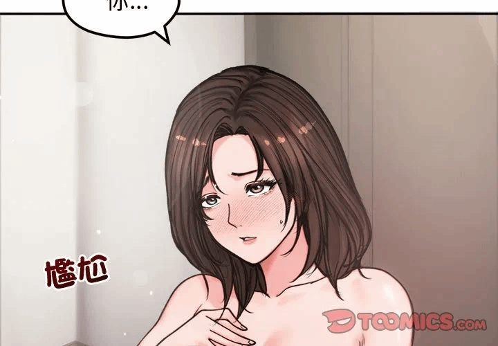 第4话 第 3 页