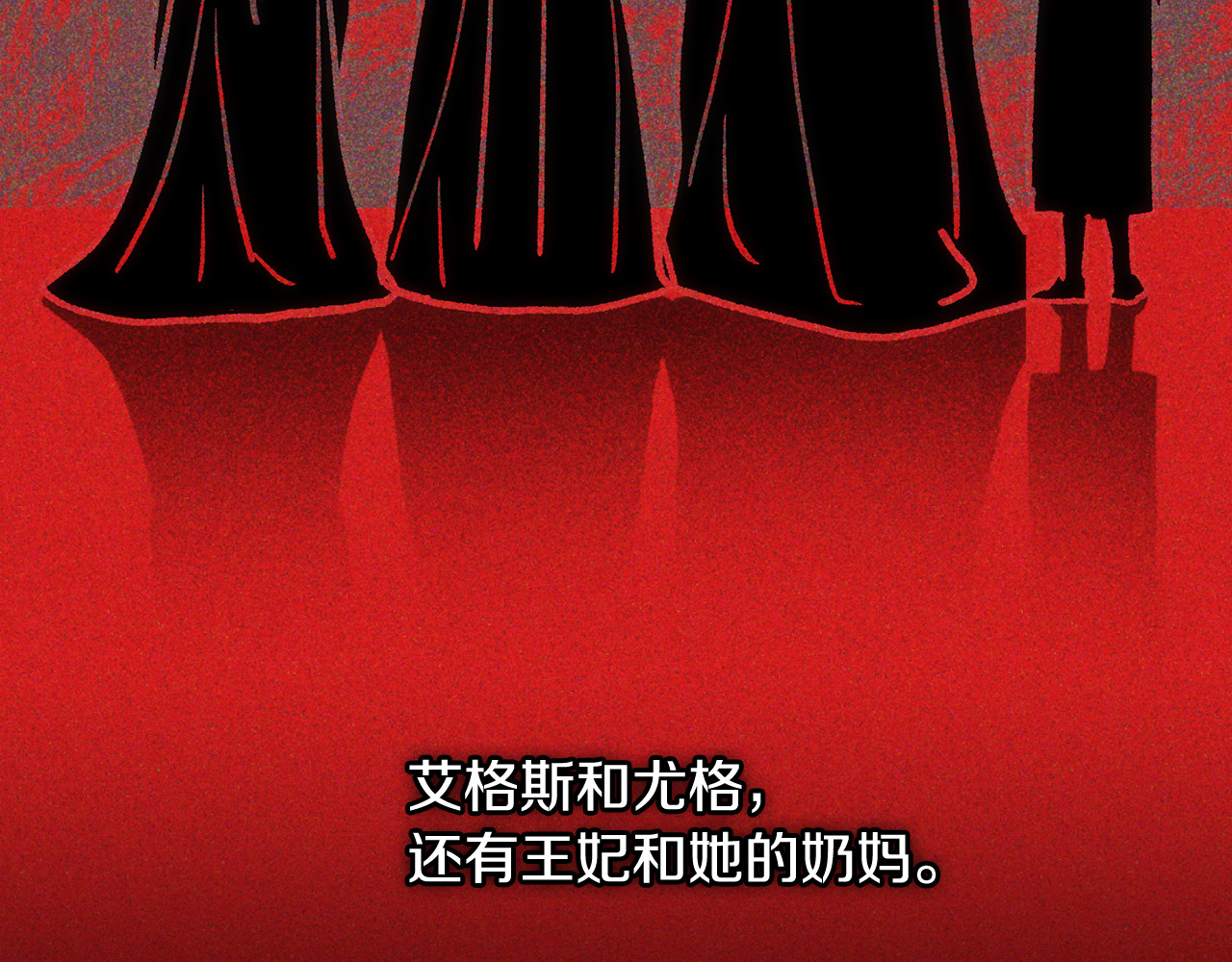第132话 寻求帮助 第 134 页
