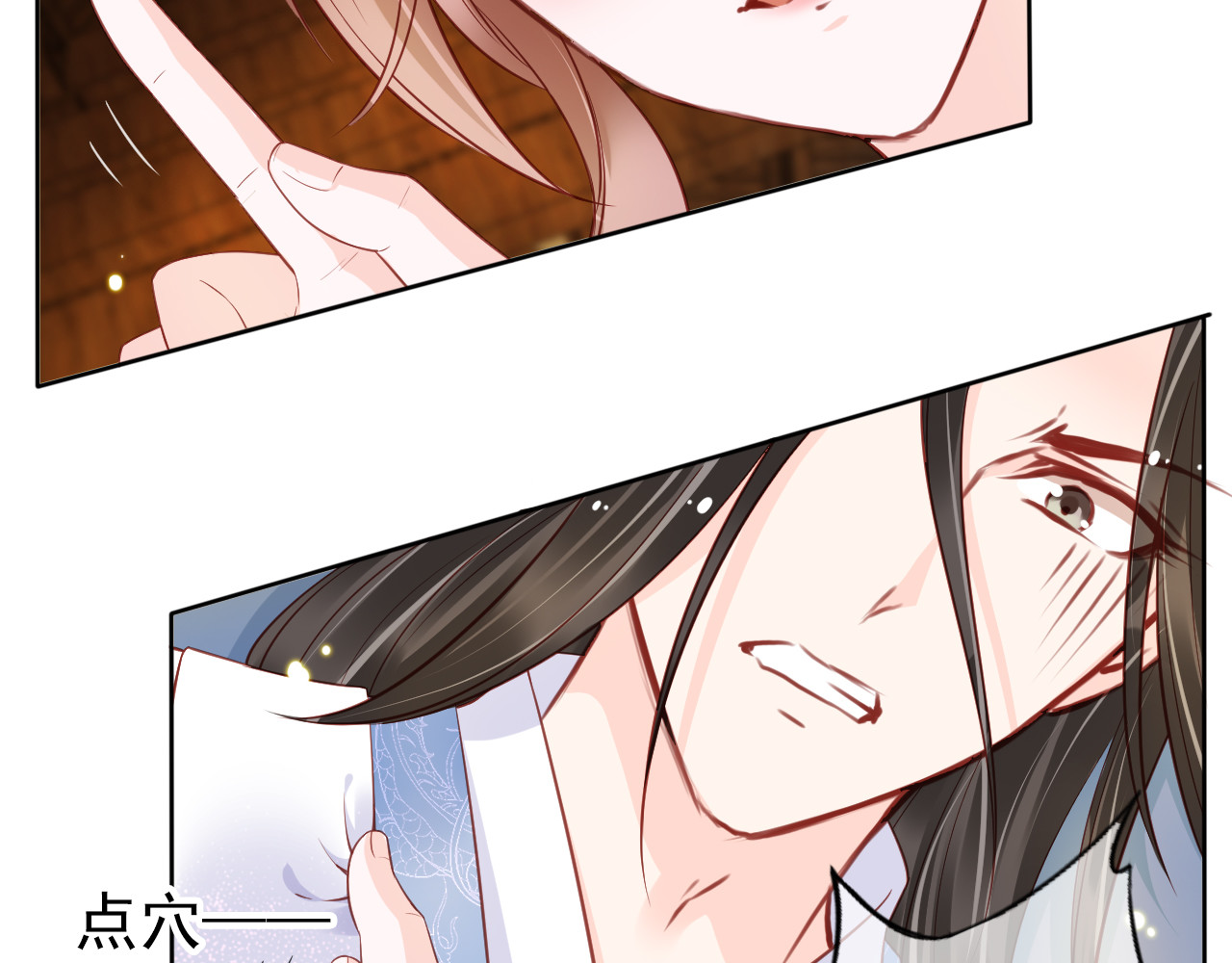 032 亲一下又不会死 第 12 页