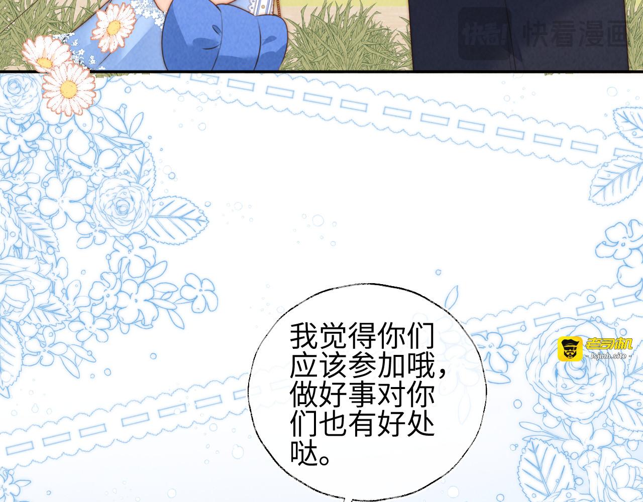 第46话 小姑奶奶有公司了！ 第 69 页