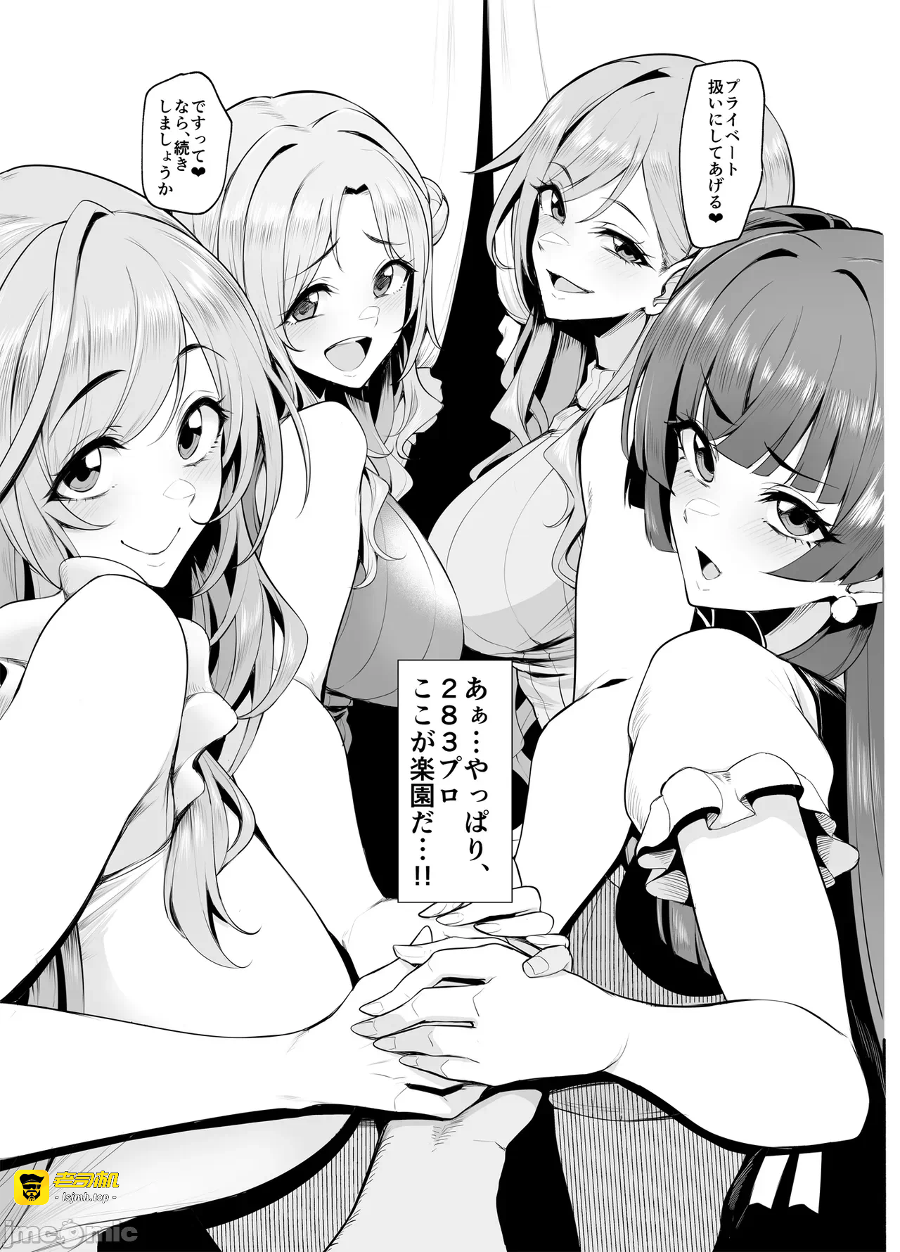 第一话 第 27 页