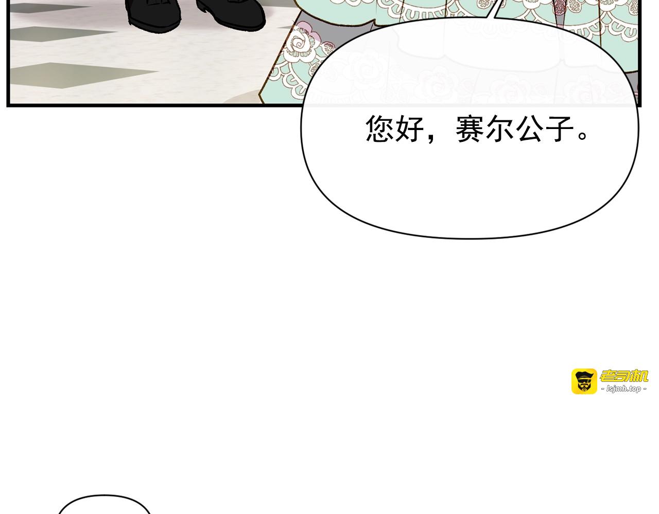 第38话 帅气的赛尔家 第 97 页