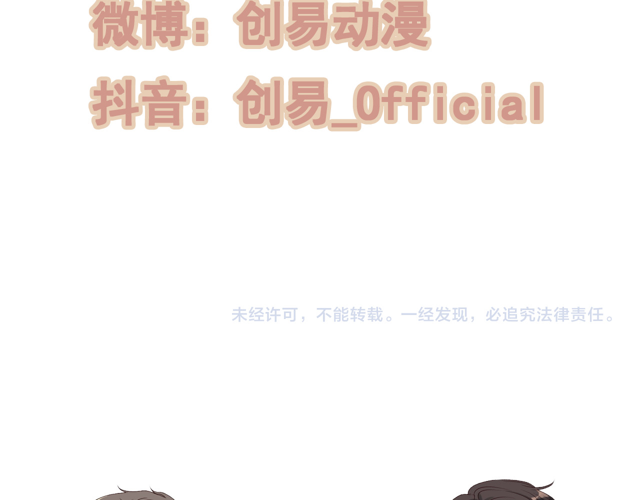 第410话 团聚 第 108 页