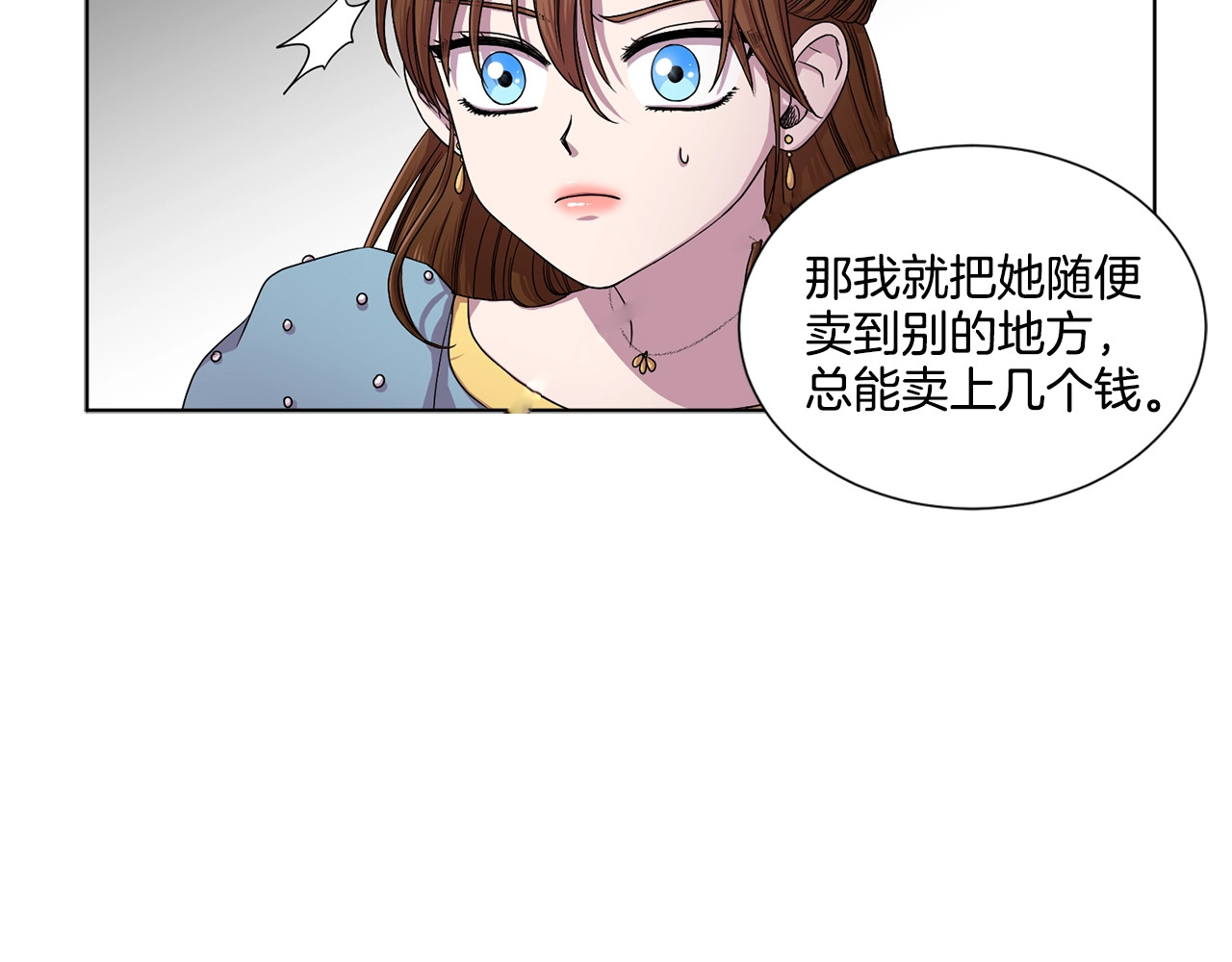 第二部 第3话 赌注 第 38 页