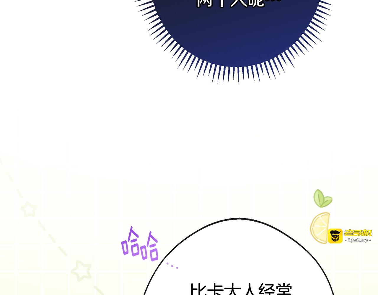 第74话 风波 第 81 页