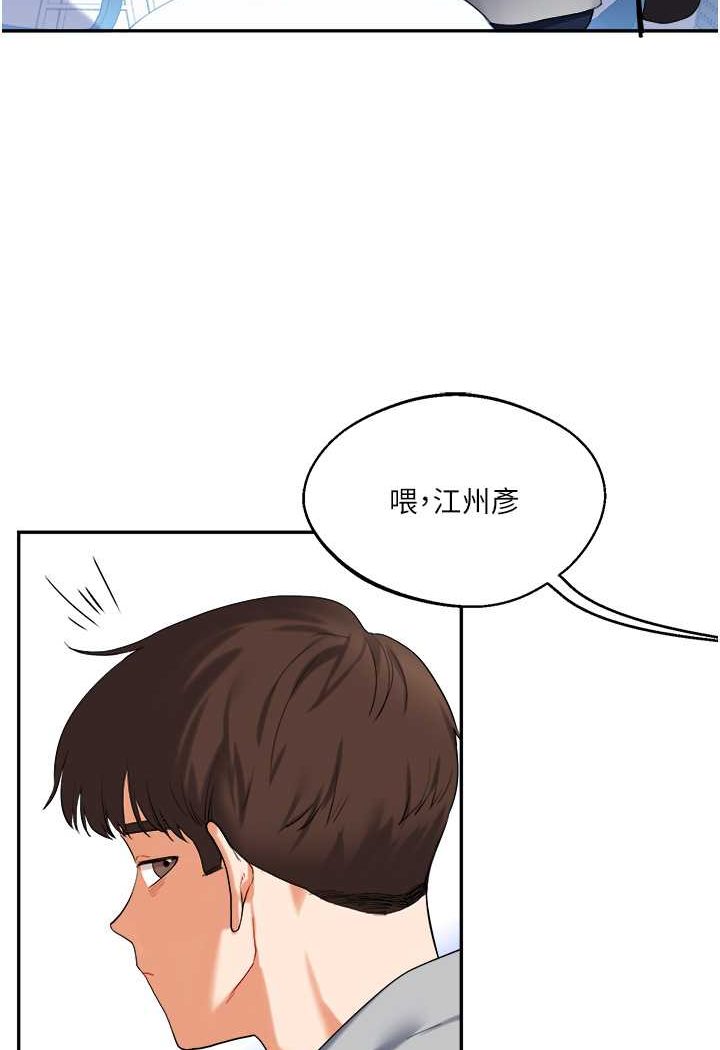 第3话 第 168 页