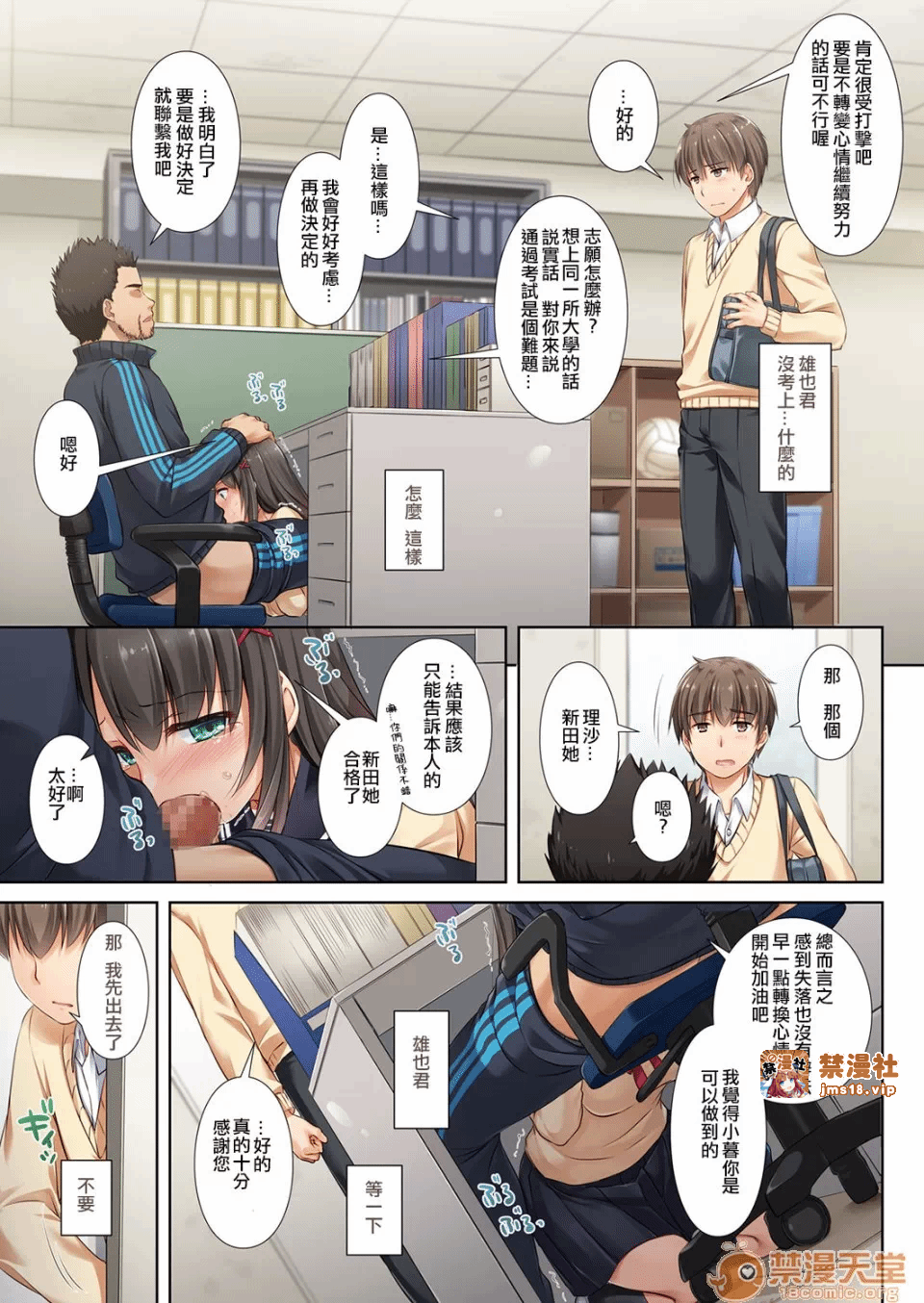 第一话 第 13 页