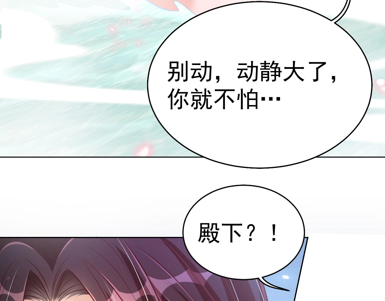第28话 浴池里的不速之客 第 80 页