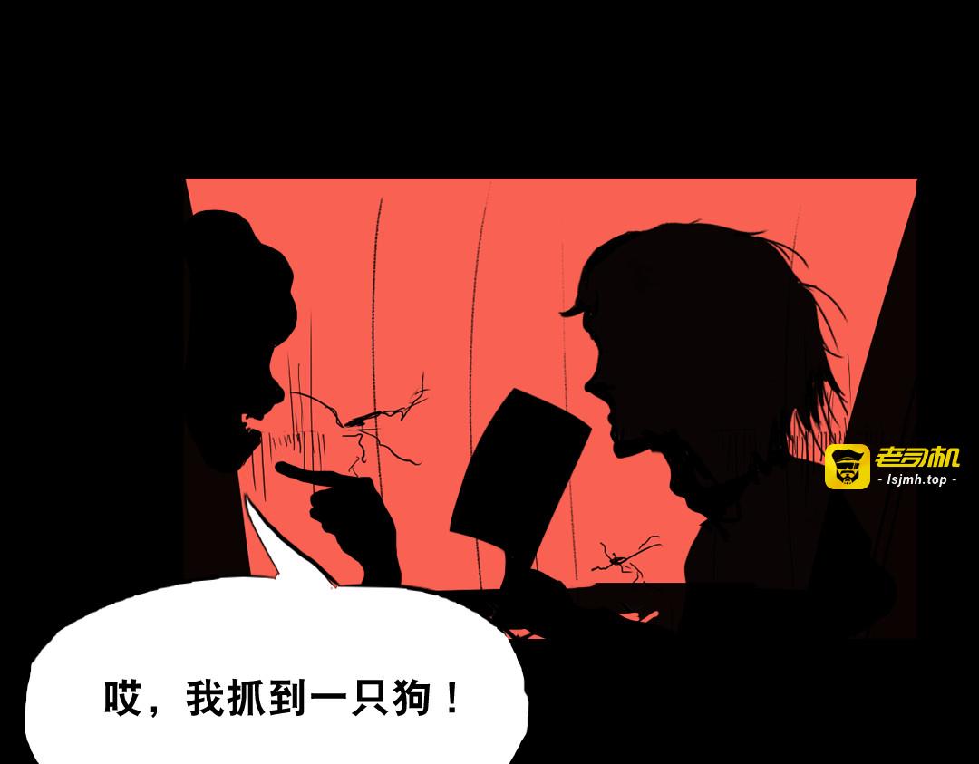 相遇 第 19 页