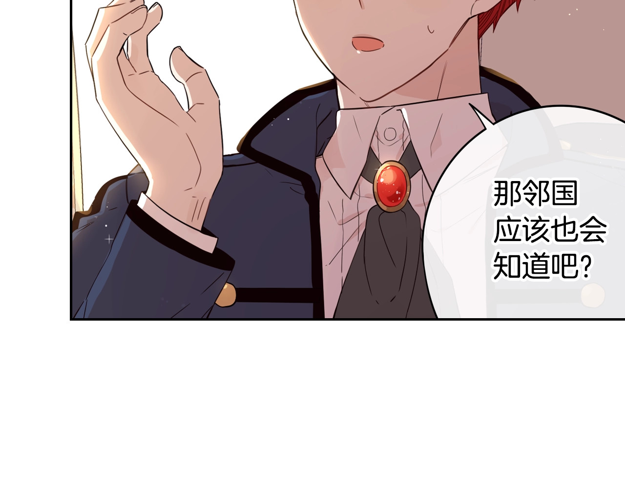 第21话 木香的源头 第 80 页