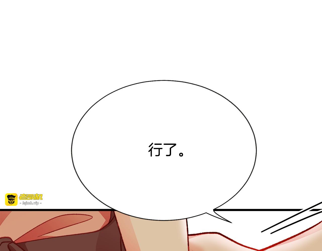 第107话 打工人 第 151 页