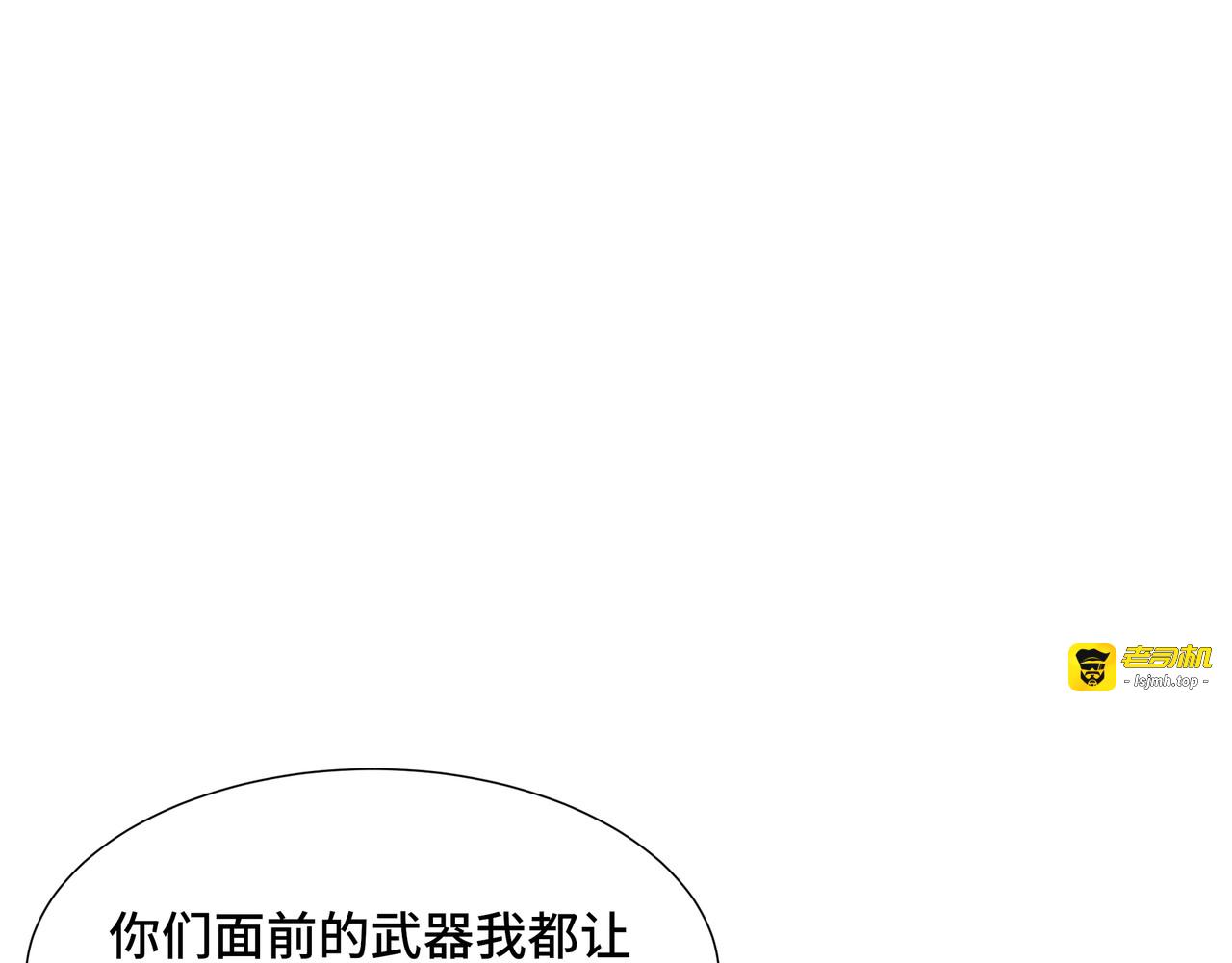 第62话 战略需要 第 97 页