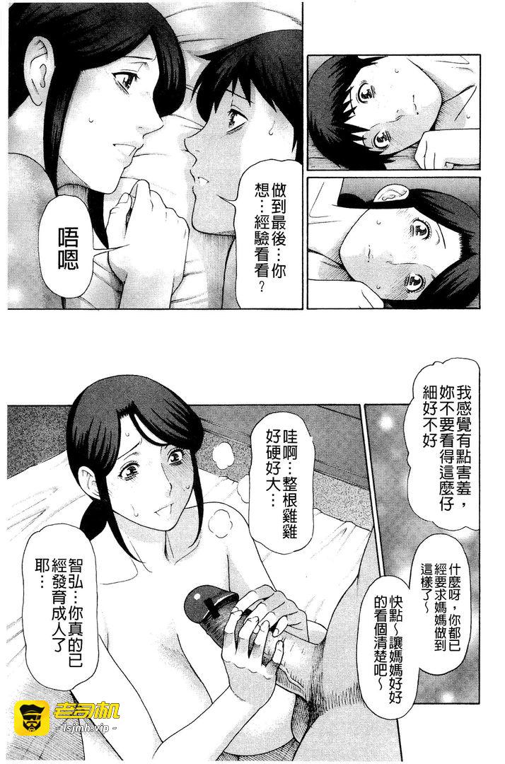 第1话 第 135 页