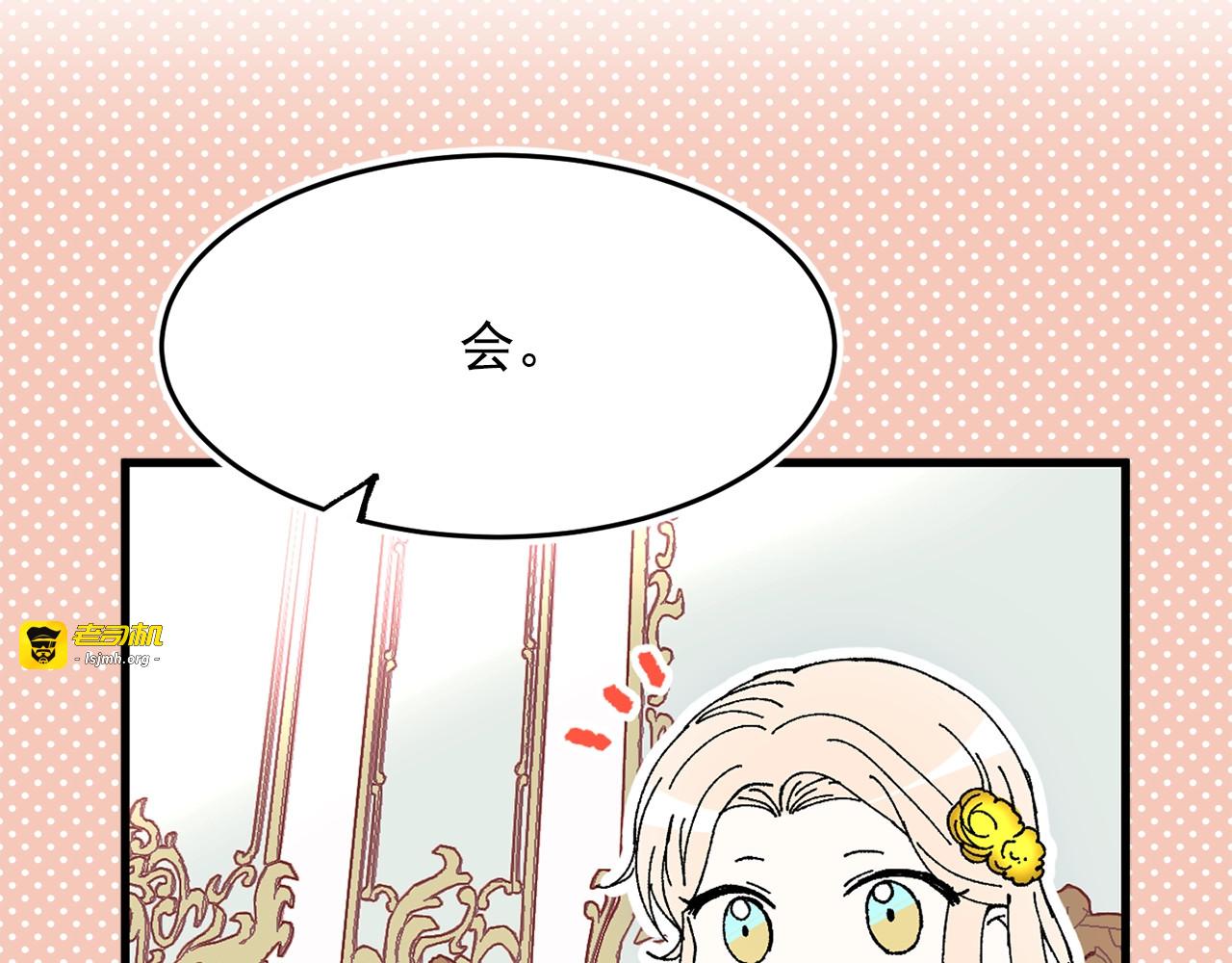 第19话 约会？ 第 31 页