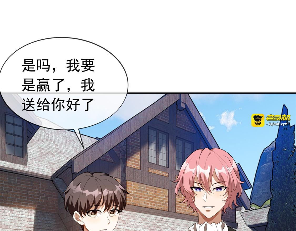 第119话 狩猎 第 19 页