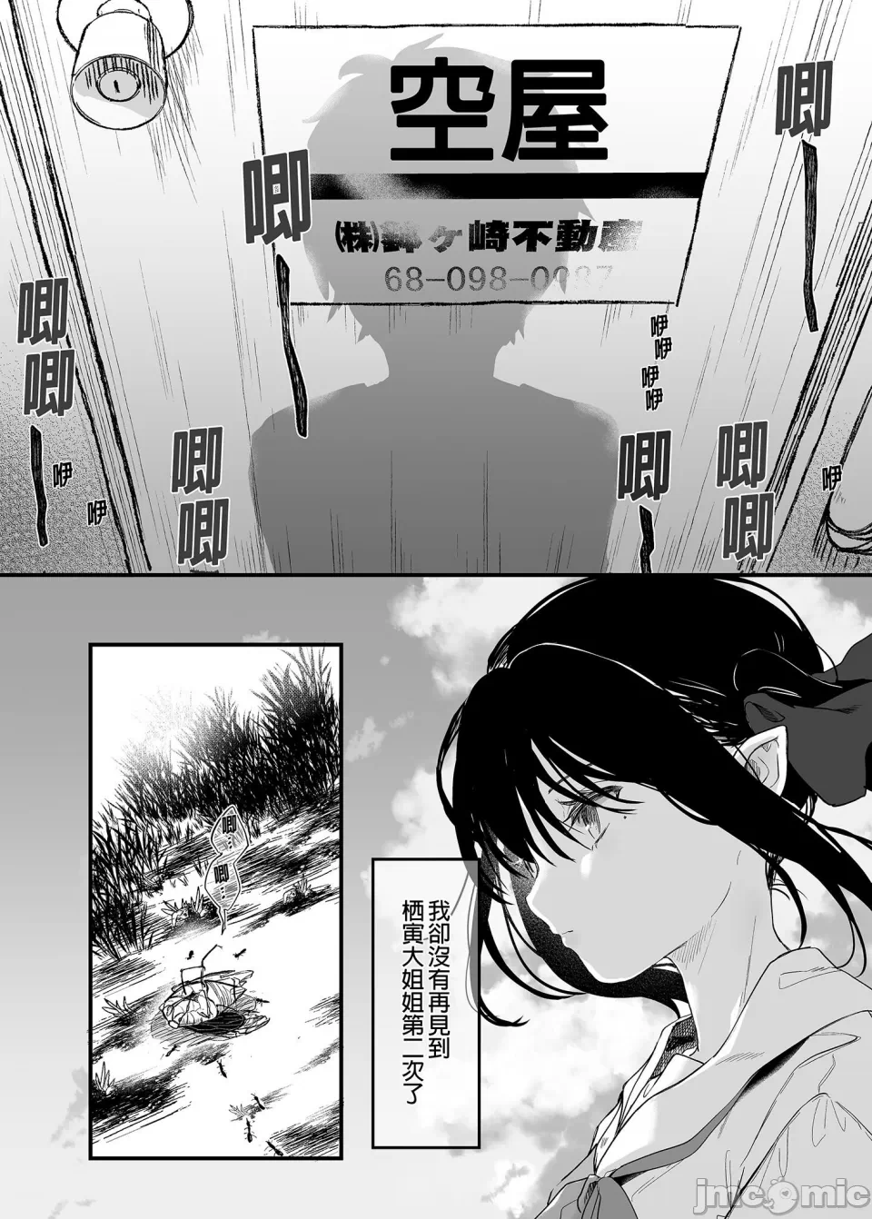 第一话 第 42 页