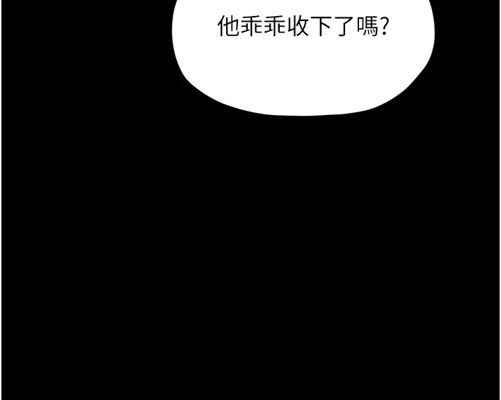 第59话 - 丈夫好友入室抢妻 第 12 页