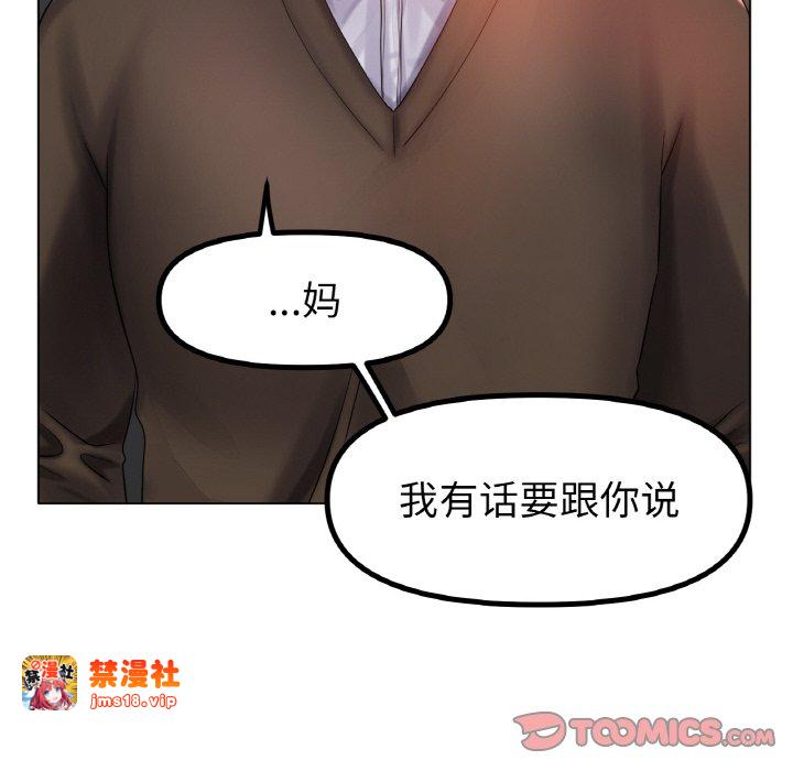 第68话 第 135 页