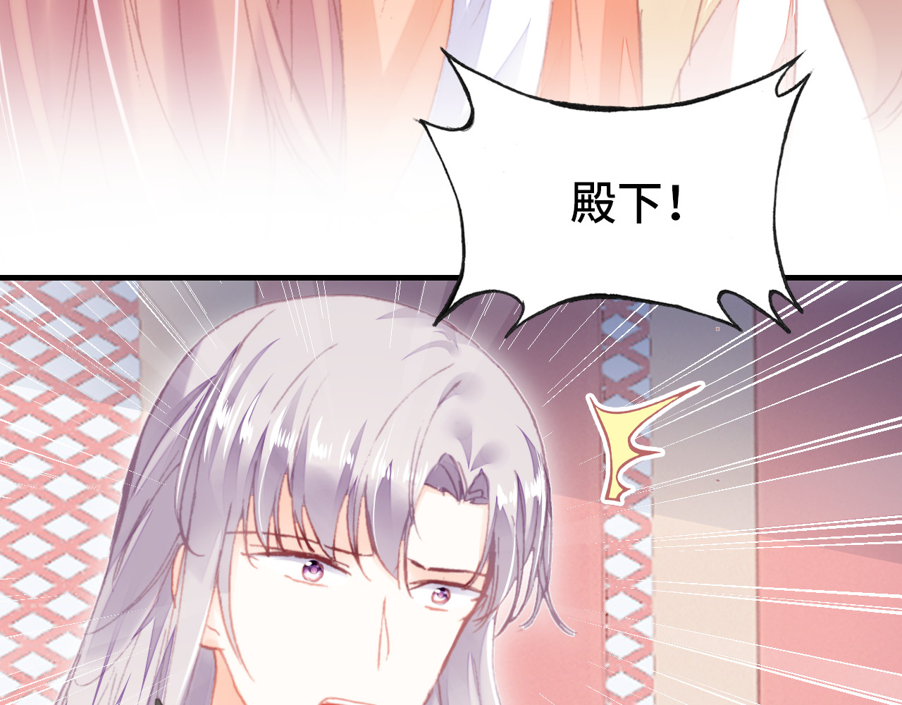 第47话 吃醋了 第 52 页