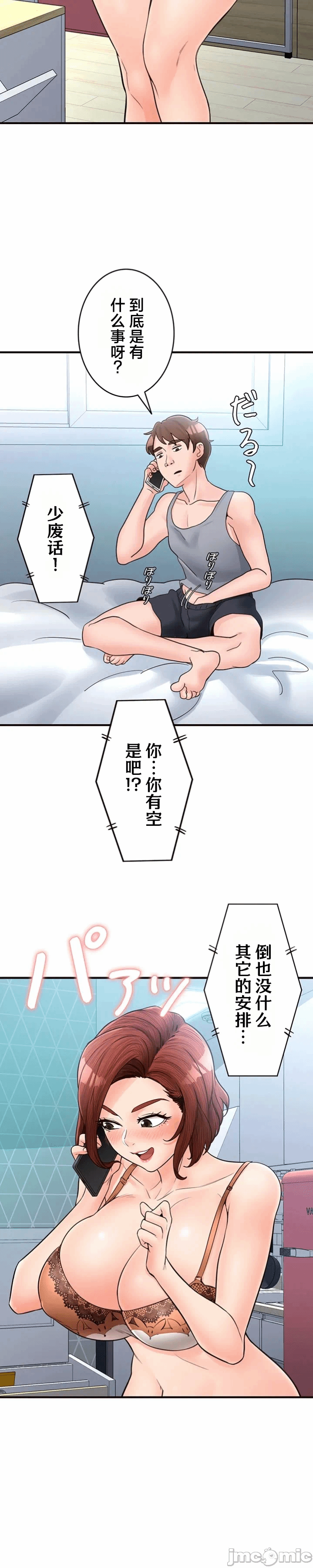 第19话 第 20 页