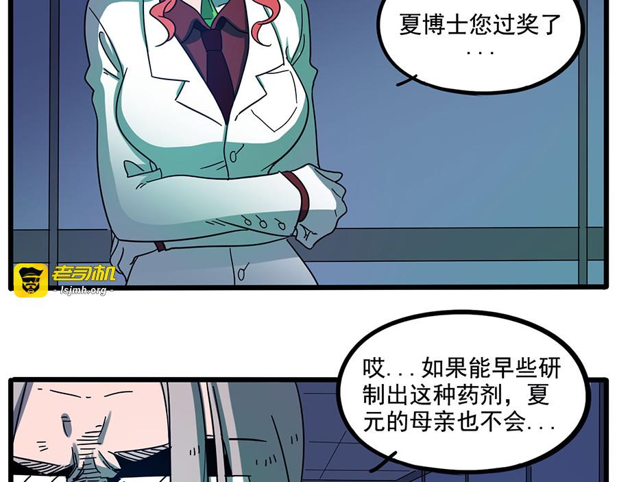 第66话 第 11 页