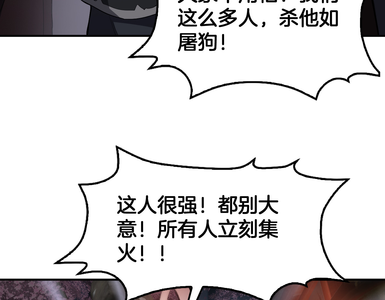 第104 联手等死 第 140 页