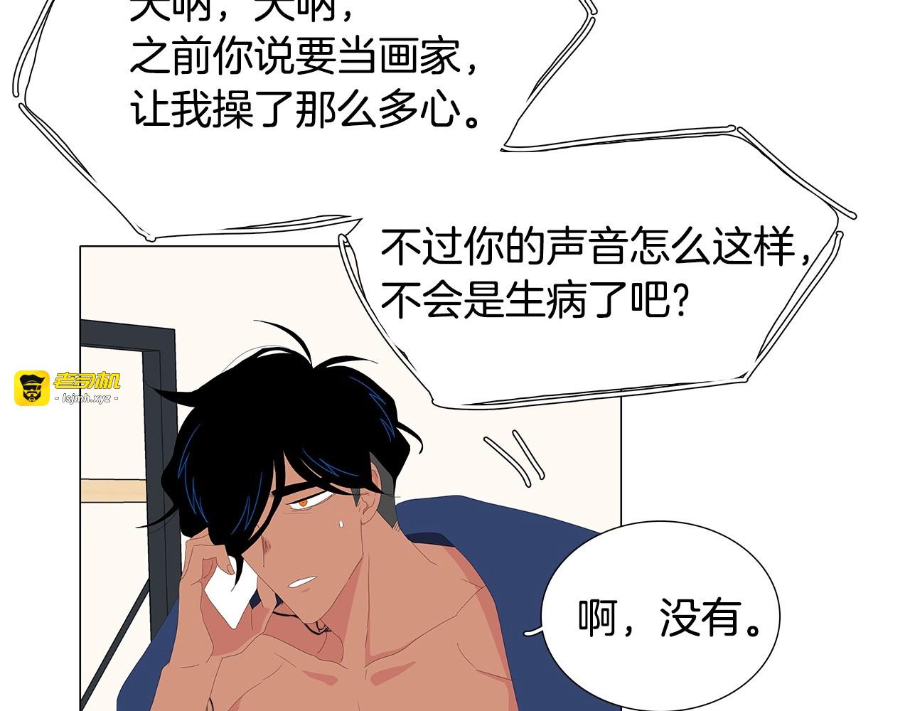 第93话 在家都做什么？ 第 53 页