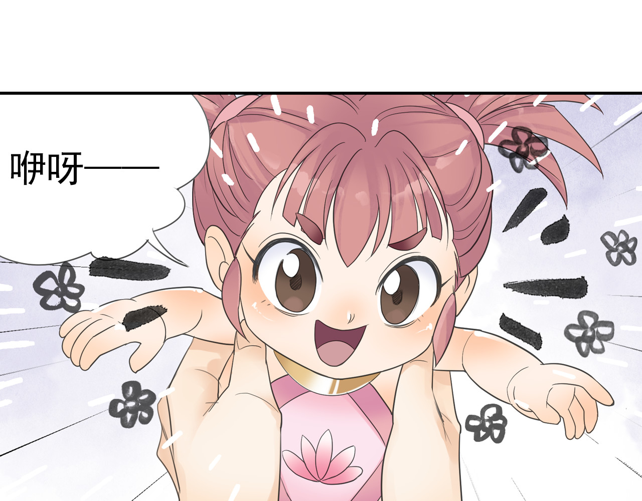 第13话 赖皮道长！ 第 34 页