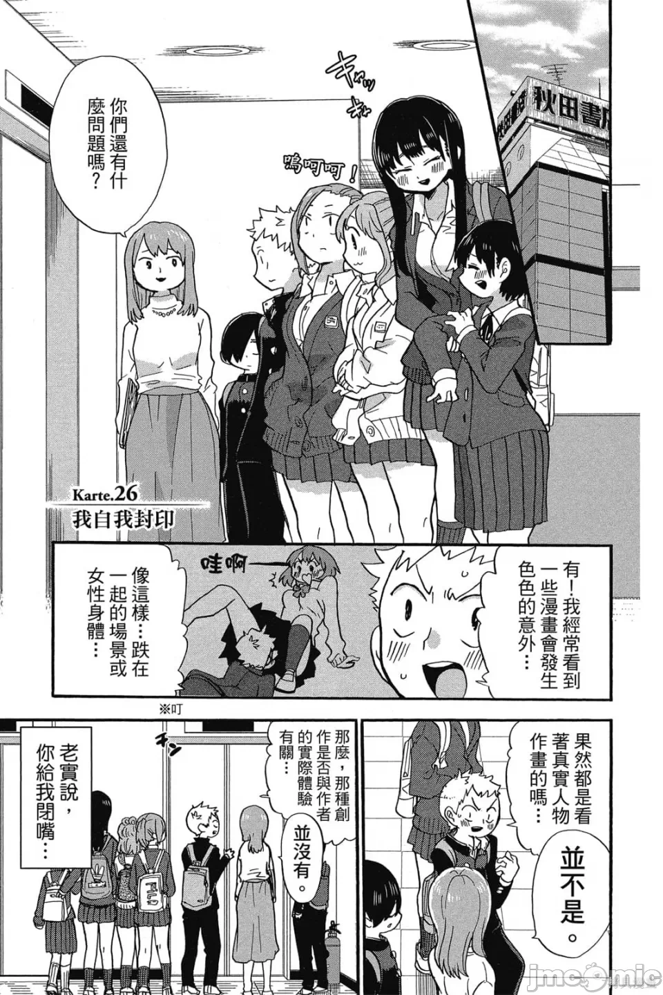 第4话 第 104 页