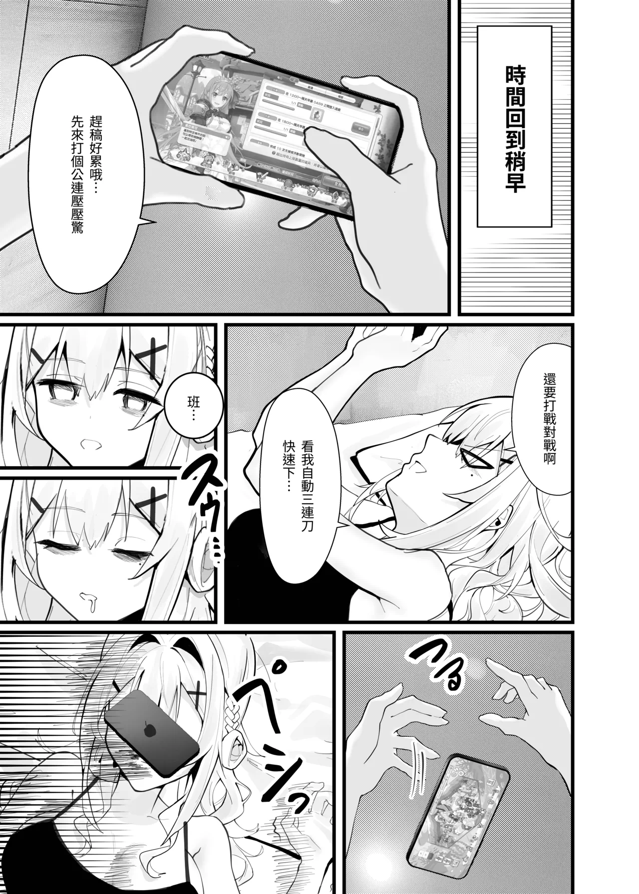 第1话 第 7 页