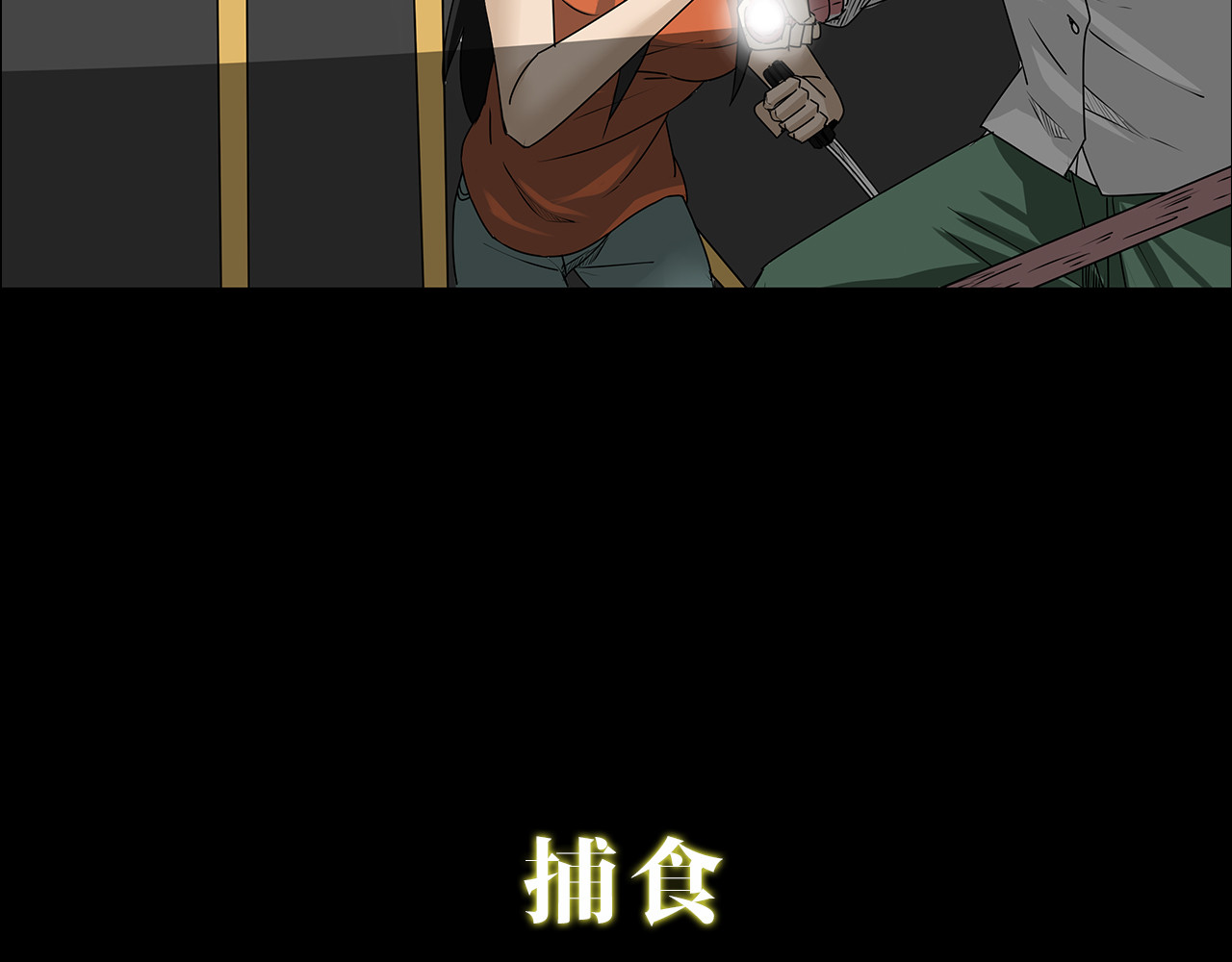 第二季序章 人类PK高智商怪鱼 第 8 页