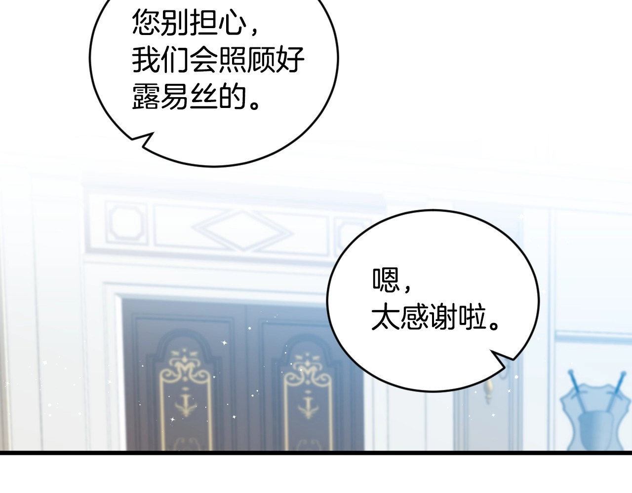 第34话 家族掌权人！ 第 70 页
