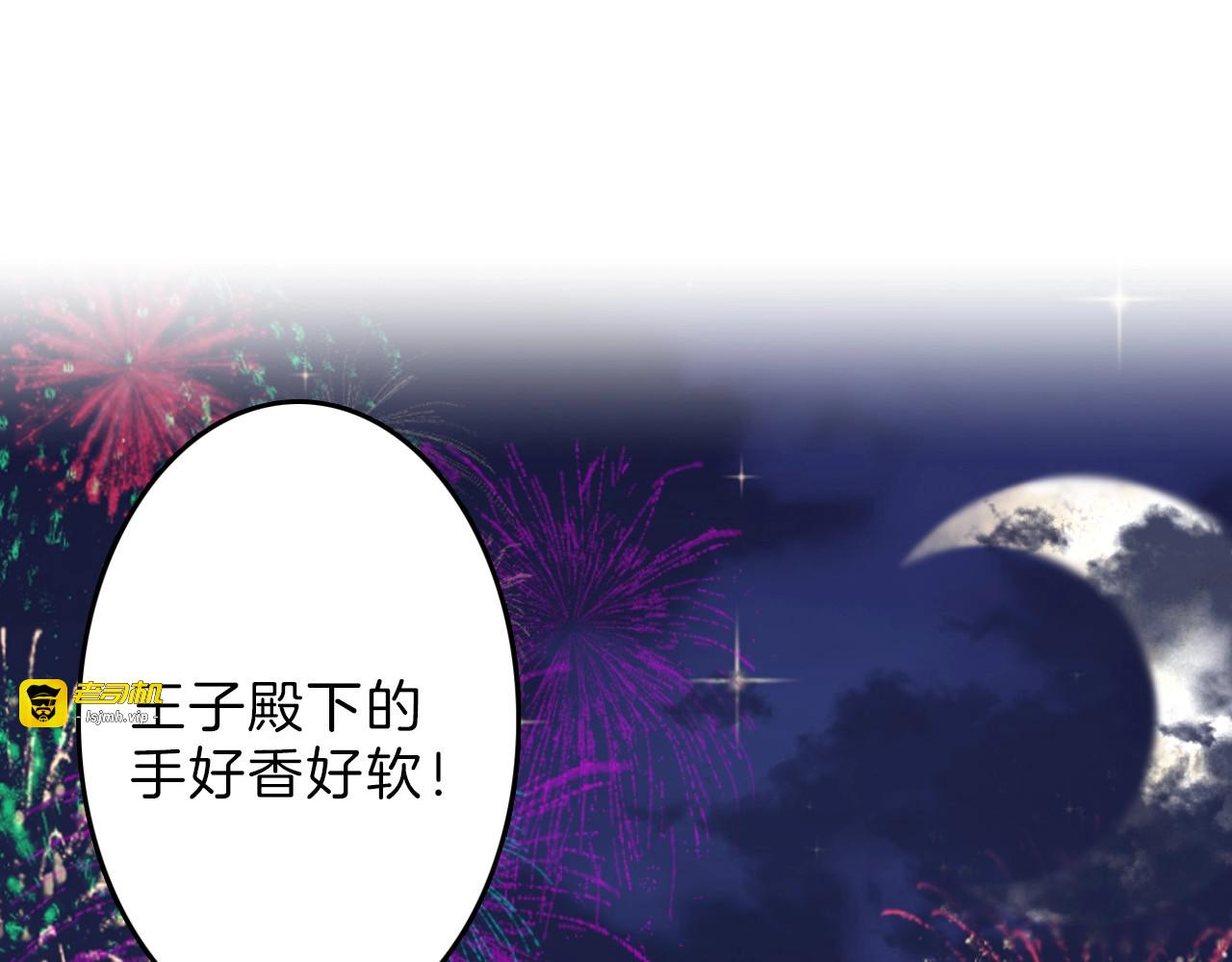 第42话  美丽的替身 第 11 页