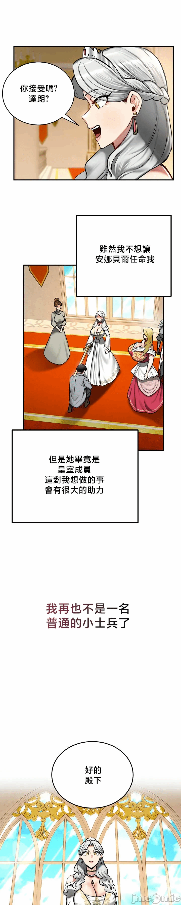 第53话 第 20 页