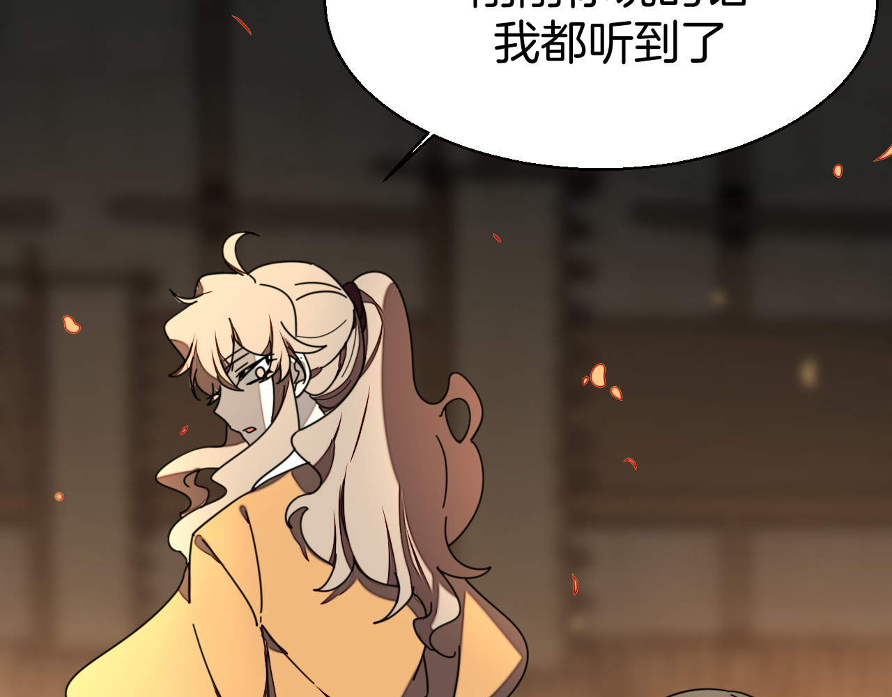 第24话 “屠城” 第 20 页